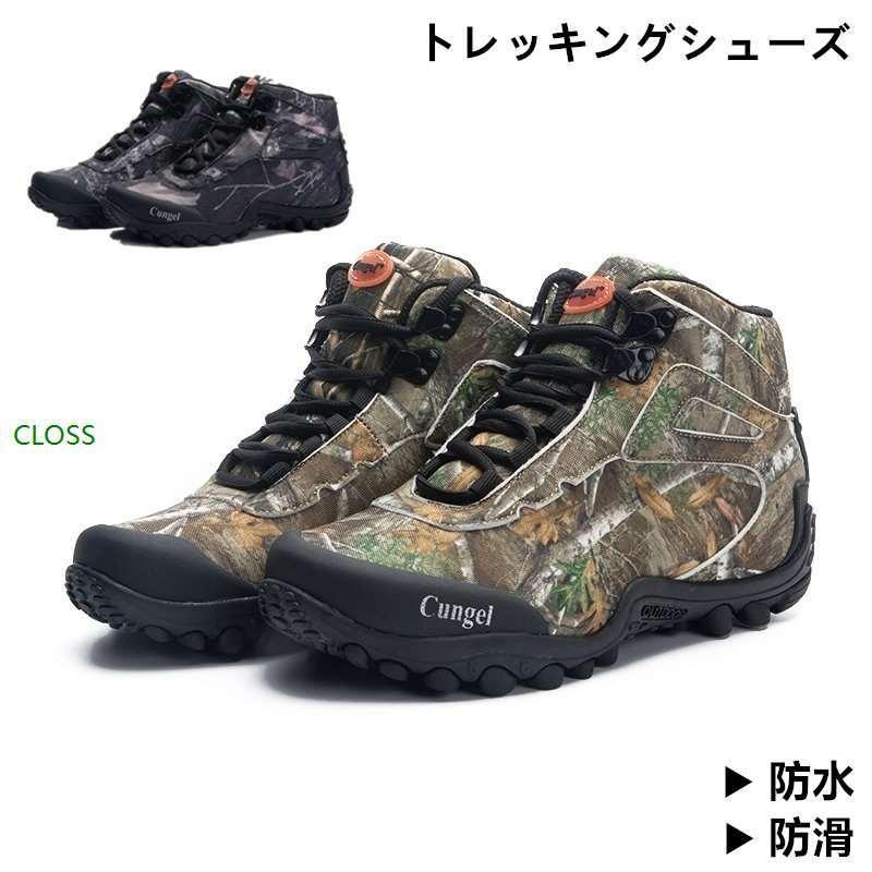 メンズファッション きれい トレッキングシューズ メンズ 防水 防滑 ハイキングシューズ アウトドア キャンプ シュー ズ 軽量 耐磨耗 登山靴 メンズ ハイキングブーツ 通気性 Xrneznde9p Www Shahjahanmosque Org Uk