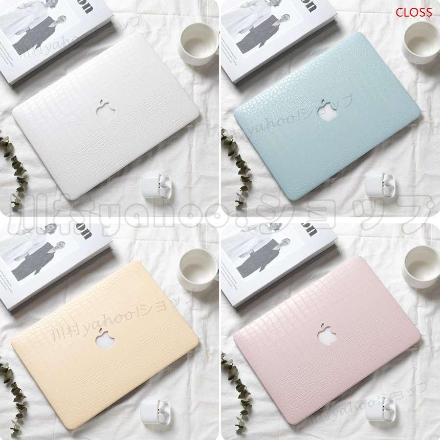 新発売 パソコンケース Macbook ケース Air Mac 13インチ カバー Macbookpro 16インチ Pcケース高級感 鰐皮柄 傷防止 軽量 おしゃれ 人気商品の
