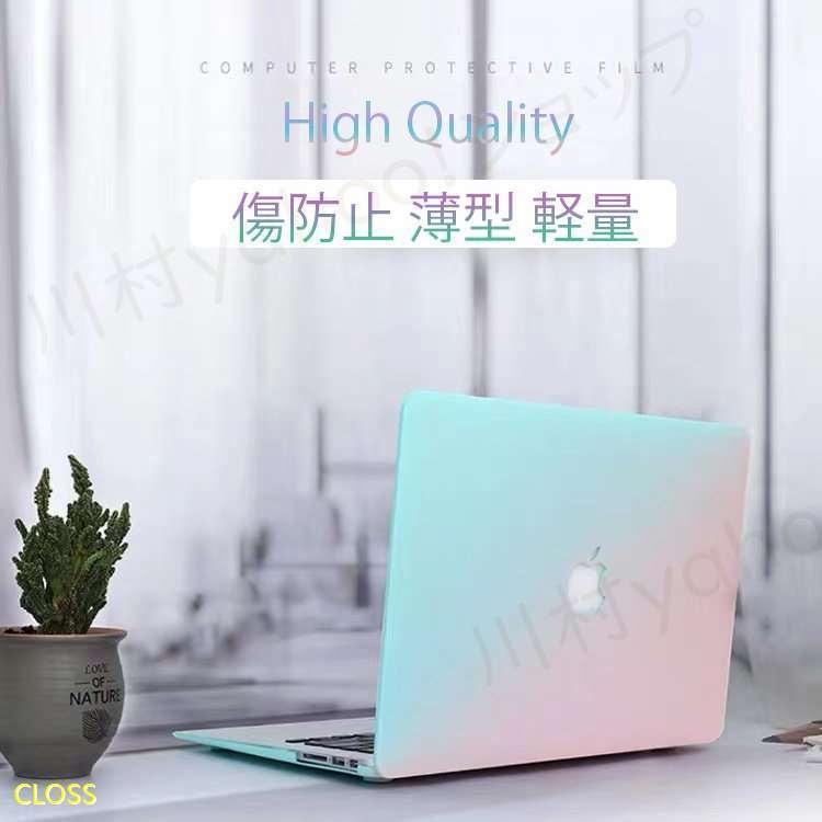 最大78 Offクーポン マックブック ノートパソコンカバー キーボード保護シート付き カラフル パソコンケース 傷防止 耐衝撃 薄型 軽量 ケースmacbook Pro Airプラスチック 英語配列 Www Tonna Com