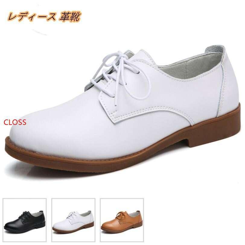 オックスフォード レディース 革靴 レザー 通学 通勤 レースアップ パンプス シューズ 靴 おじ靴 ヒール カジュアル 女性 用 即納送料無料