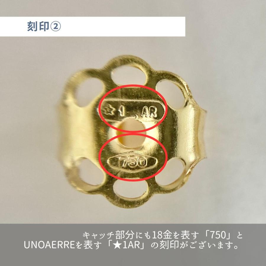 UNOAERRE（ウノアエレ） 10024 正規品 K18 18金 ゴールド ピアス