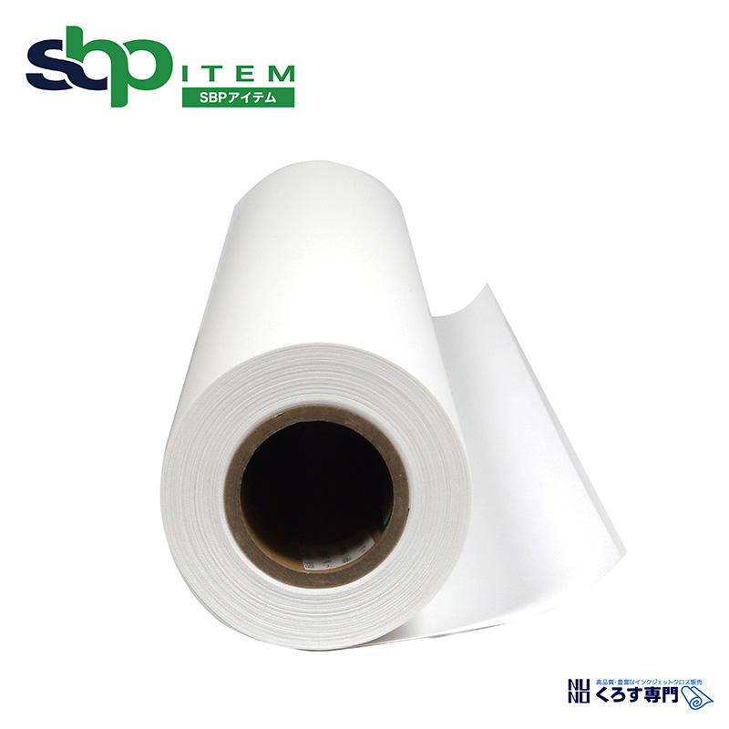 BPIP180 耐水合成紙（180μ）｜914mm×30m (2inch)｜BPIP180-0914｜セーレン商事株式会社｜水性クロス_2