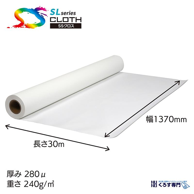 SL2020 溶剤防炎耐久フリーカットクロス｜1370mm×30m (3inch)｜SL2020-1370｜セーレン商事株式会社｜溶剤クロス_2