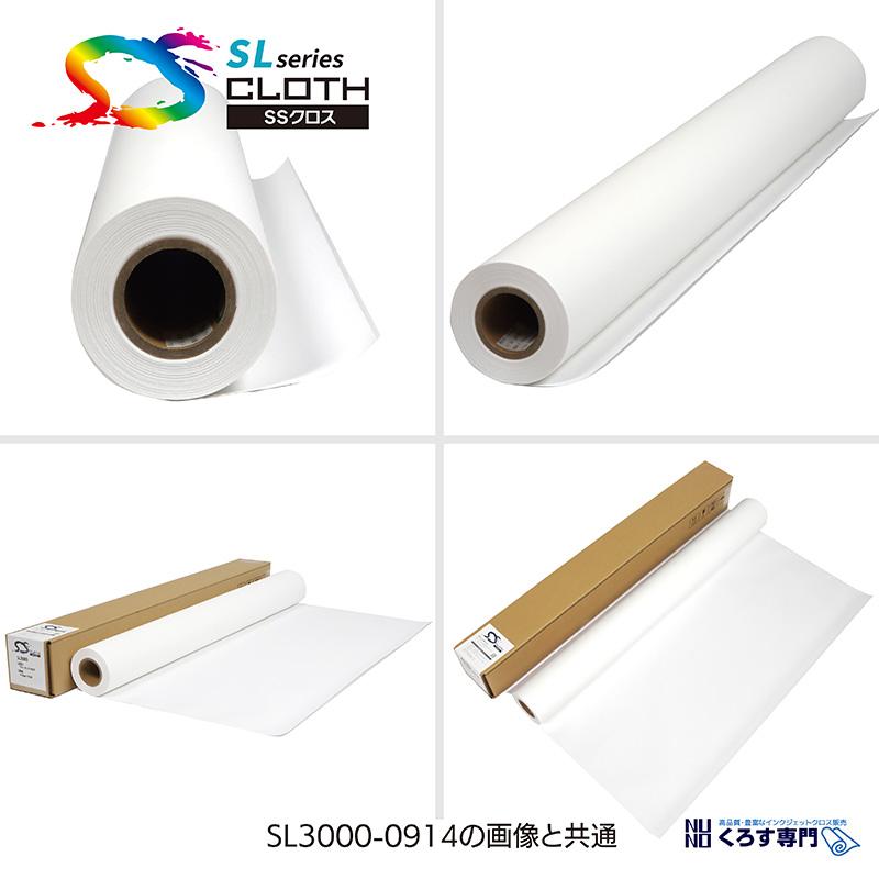 SL2020 溶剤防炎耐久フリーカットクロス｜1370mm×30m (3inch)｜SL2020-1370｜セーレン商事株式会社｜溶剤クロス_4