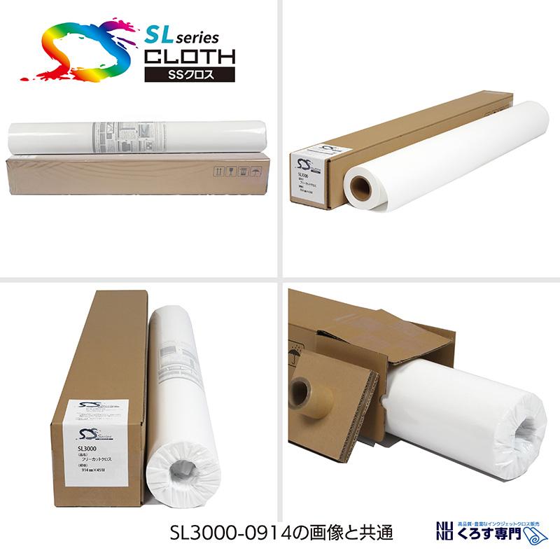 SL2020 溶剤防炎耐久フリーカットクロス｜1370mm×30m (3inch)｜SL2020-1370｜セーレン商事株式会社｜溶剤クロス_5
