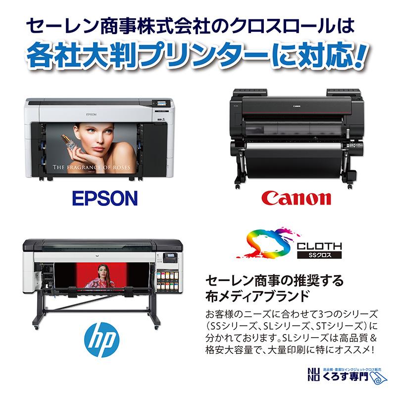 SL2020 溶剤防炎耐久フリーカットクロス｜1370mm×30m (3inch)｜SL2020-1370｜セーレン商事株式会社｜溶剤クロス_8