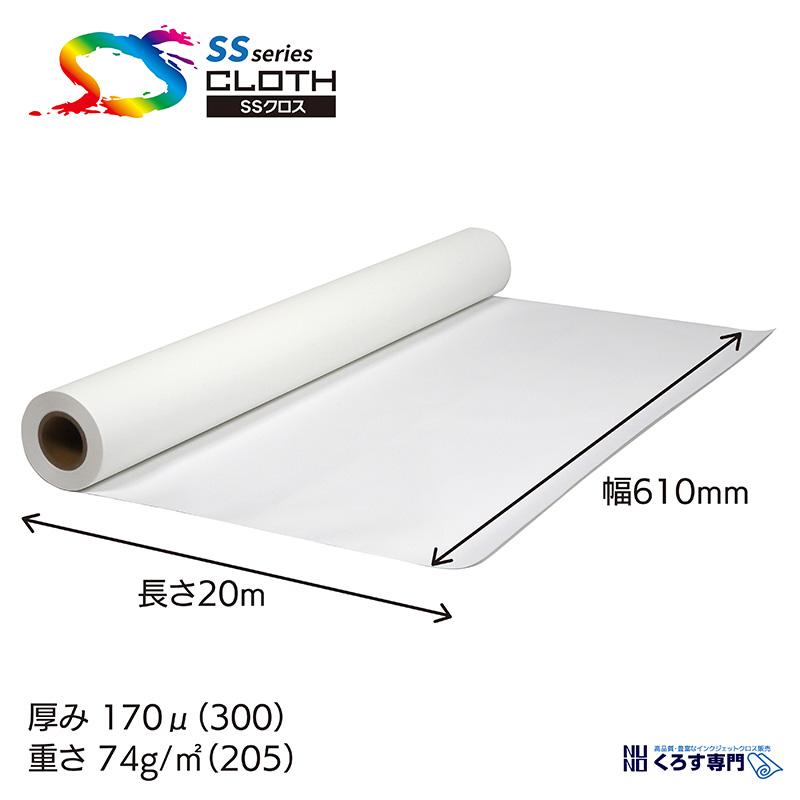 SS2000 ポンジクロス｜610mm×20m (2inch)｜SS2000-0610｜セーレン商事株式会社｜水性クロス_1