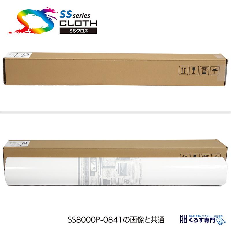 SS2000 ポンジクロス｜610mm×20m (2inch)｜SS2000-0610｜セーレン商事株式会社｜水性クロス_5