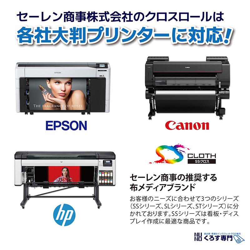 SS2000 ポンジクロス｜610mm×20m (2inch)｜SS2000-0610｜セーレン商事株式会社｜水性クロス_7