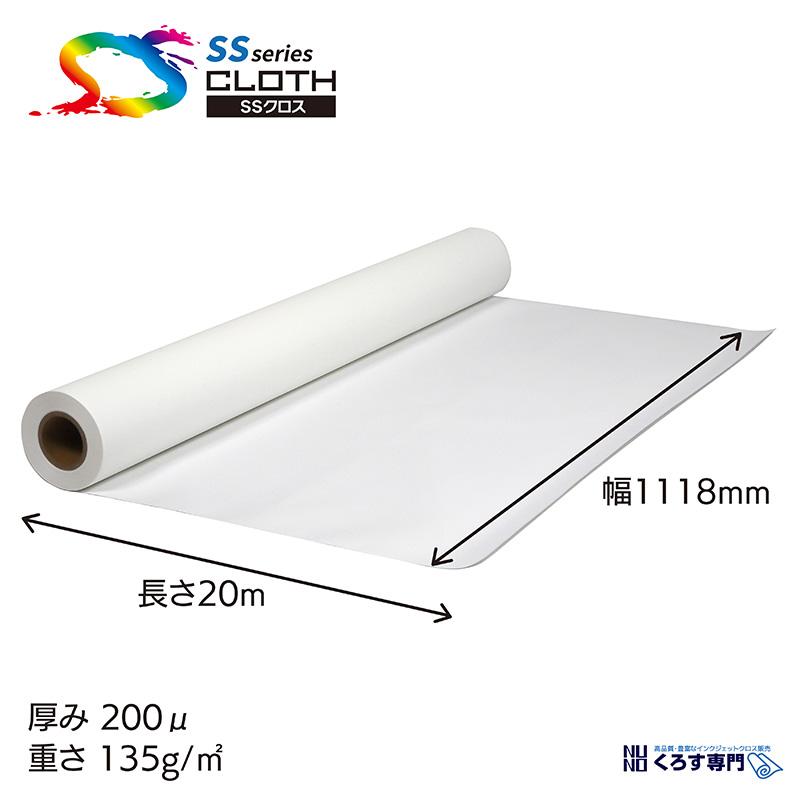 SS8000HQ フリーカットクロス｜1118mm×20m (2inch)｜SS8000HQ-1118｜セーレン商事株式会社｜水性クロス_2