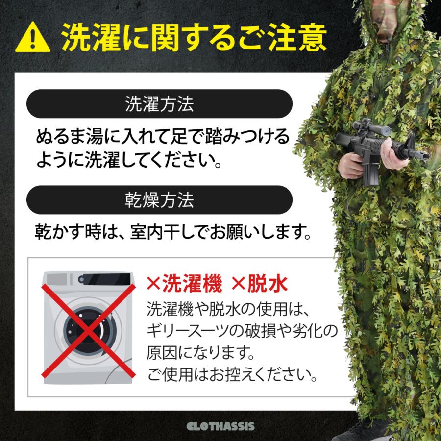 CLOTHASSIS ギリースーツ 超軽量 3Dリーフ 春夏秋向け