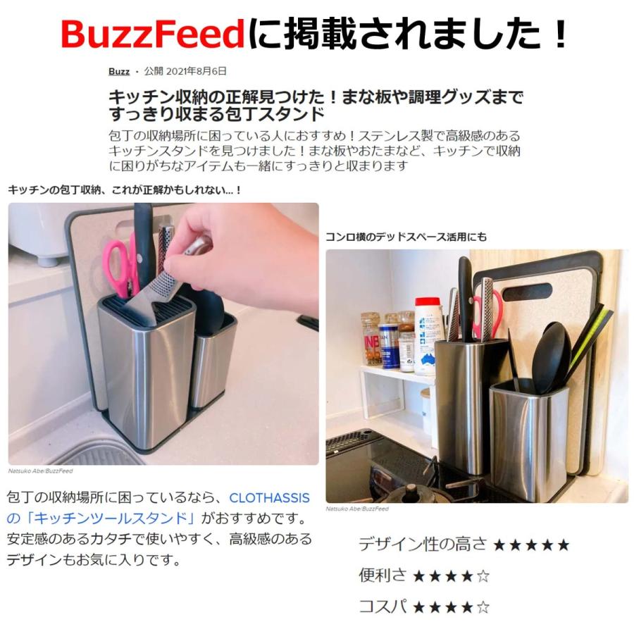 CLOTHASSIS まな板スタンド 包丁スタンド キッチンツールスタンド