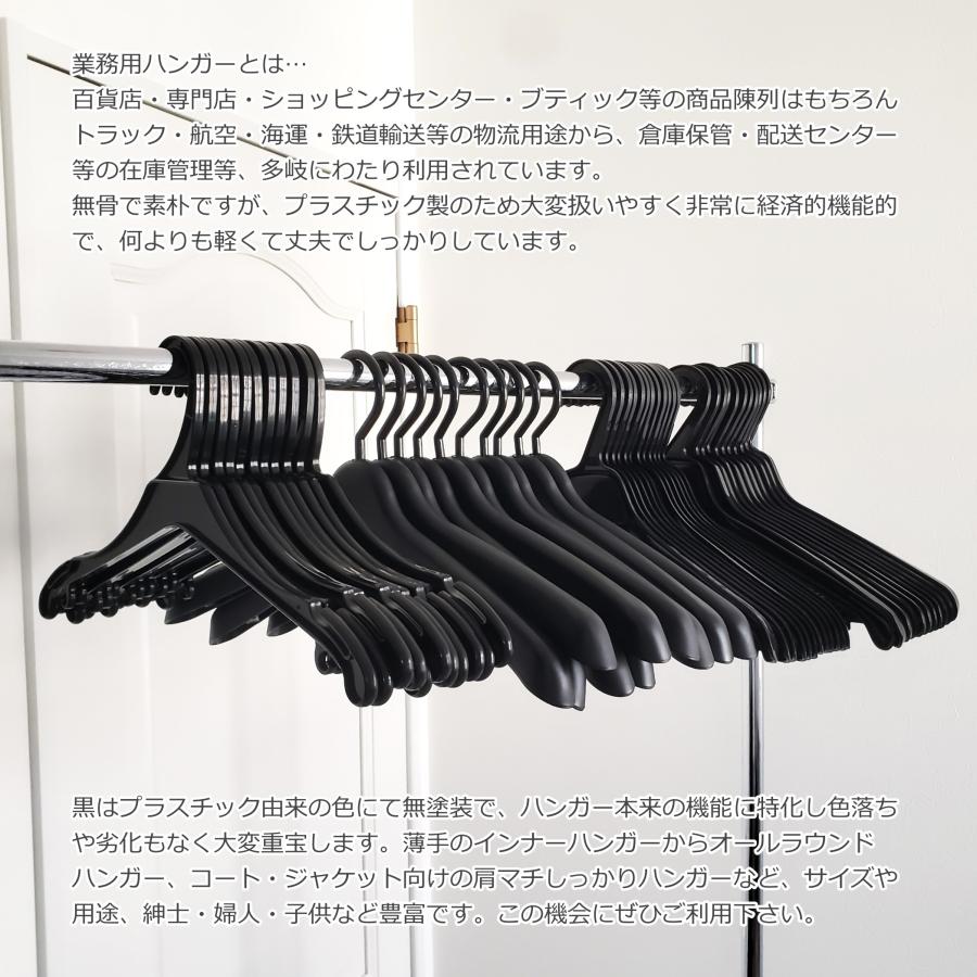 業務用 トップス ハンガー 黒 40cm 幅 12本組 ウレタンカバー付 回転