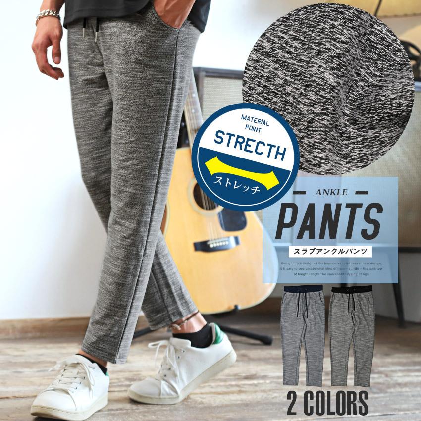アンクルパンツ メンズ ボトムス 細身 アンクル丈 イージーパンツ テーパード スラブ スーツ ビター系 Sale 65 Off