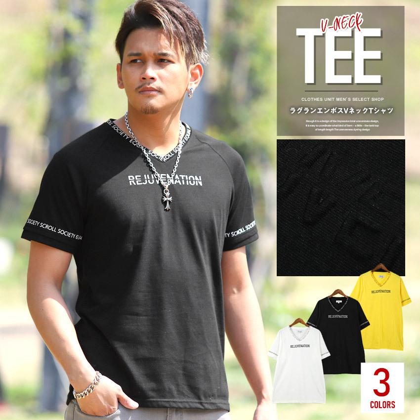 Tシャツ メンズ トップス イエロー ブラック ホワイト エンボス ラグラン ロゴ 半袖 Vネック ビター系 0522 Clothes Unit 通販 Yahoo ショッピング