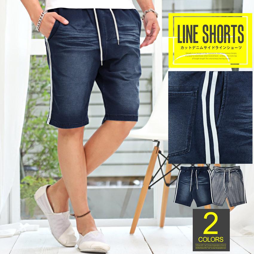 ショートパンツ メンズ ボトムス 膝上 ストレッチ サイドライン カットデニム デニムパンツ ビター系 0576 Clothes Unit 通販 Yahoo ショッピング