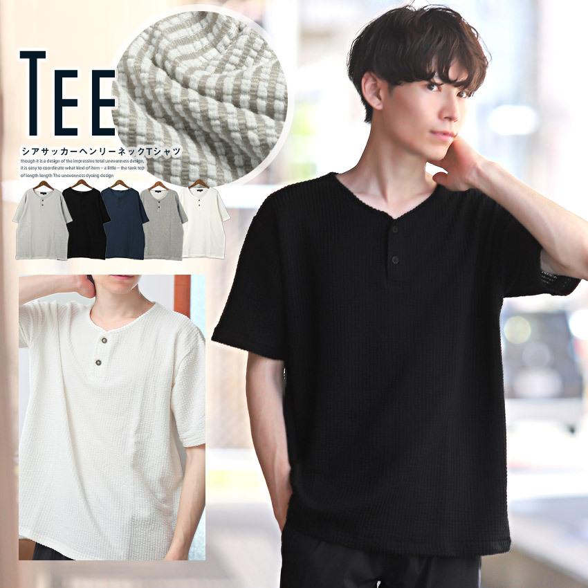Tシャツ メンズ トップス ルーズ 総柄 ストライプ柄 無地 ヘンリーネック シアサッカー 半袖 ビター系 | 