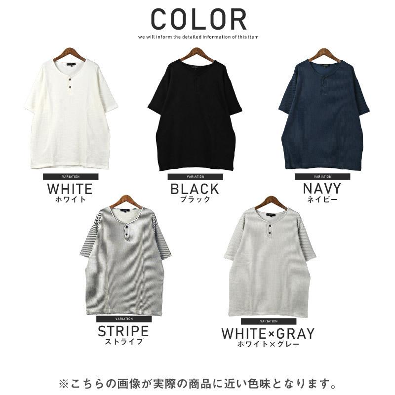 Tシャツ メンズ トップス ルーズ 総柄 ストライプ柄 無地 ヘンリーネック シアサッカー 半袖 ビター系 |  | 06