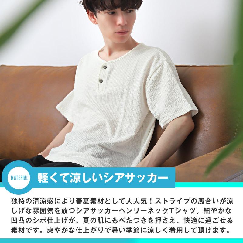 Tシャツ メンズ トップス ルーズ 総柄 ストライプ柄 無地 ヘンリーネック シアサッカー 半袖 ビター系 |  | 08