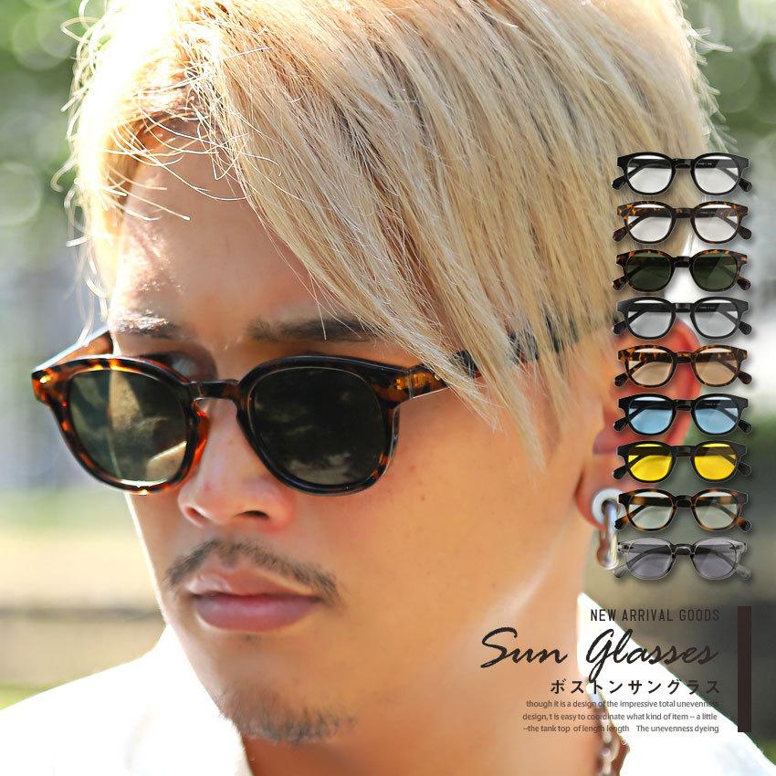 サングラス メンズ 小物 カラーレンズ デミ べっ甲 Uvカット グラサン ボストン レディース ビター系 0843 Clothes Unit 通販 Yahoo ショッピング