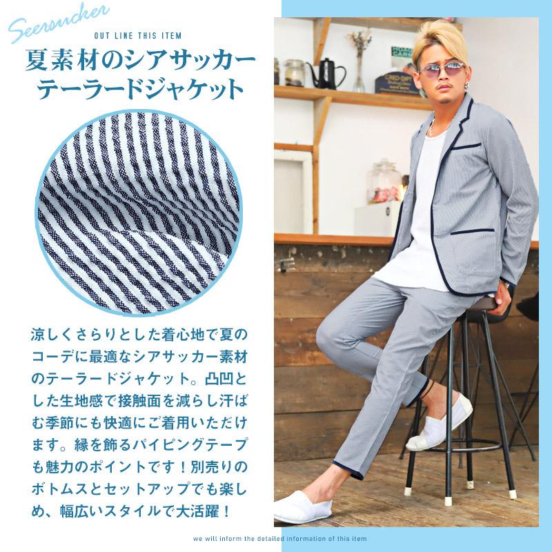 ▲送料無料▲ テーラードジャケット メンズ アウター 春夏 パイピング シアサッカー ジャケット ビター系 |  | 05