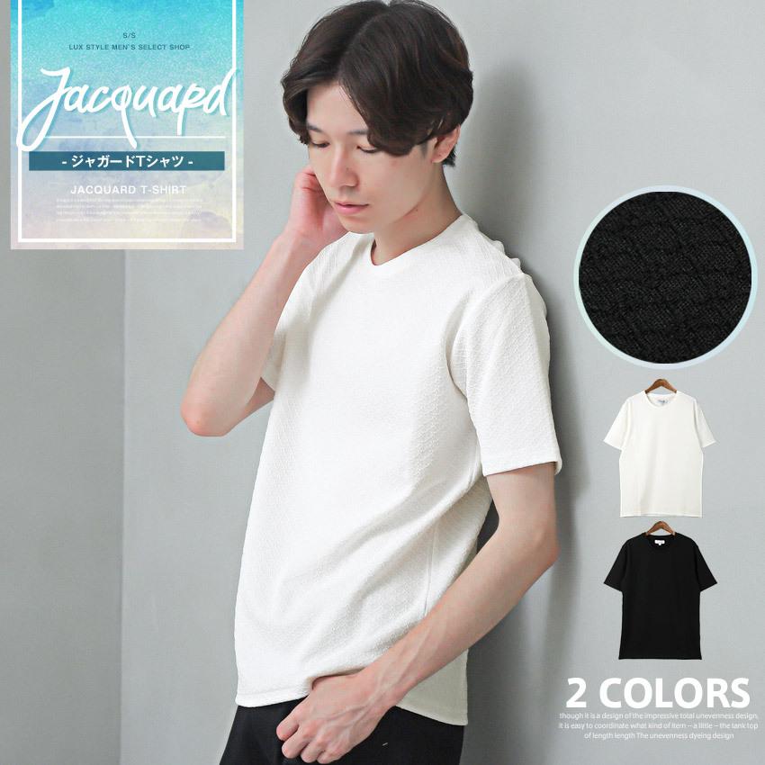 Tシャツ メンズ トップス 細身 黒 白 カットソー クルーネック 無地 ダイヤジャガード 半袖 ビター系 0868 Clothes Unit 通販 Yahoo ショッピング