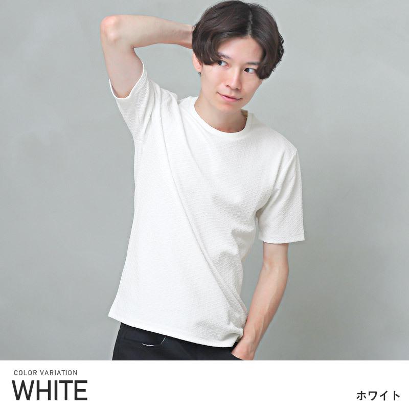 Tシャツ メンズ トップス 細身 黒 白 カットソー クルーネック 無地 ダイヤジャガード 半袖 ビター系 0868 Clothes Unit 通販 Yahoo ショッピング