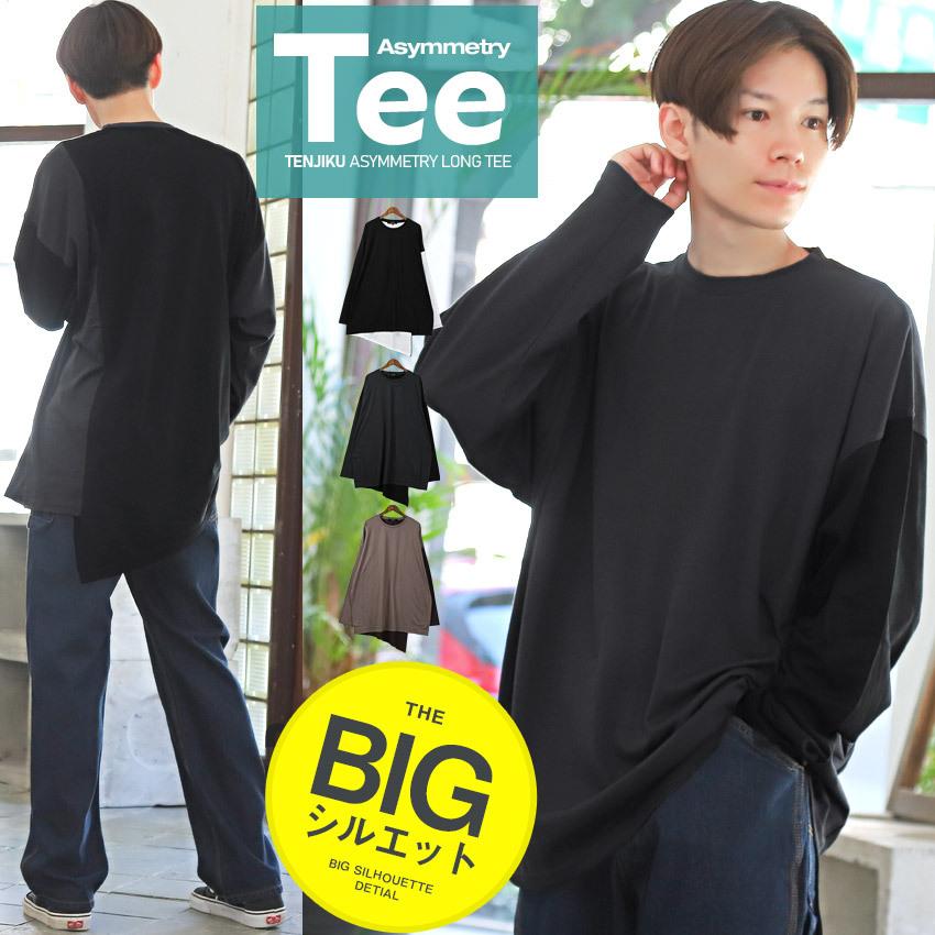 ロンt メンズ トップス ストリート バイカラー ビッグシルエット アシンメトリー ロング丈 長袖tシャツ 韓国系 08 Clothes Unit 通販 Yahoo ショッピング