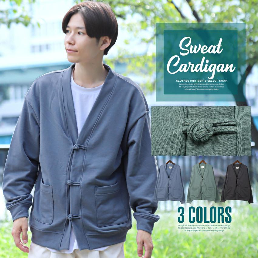 カーディガン メンズ トップス 韓国系 春 秋 無地 羽織り ルーズ ドロップショルダー 裏毛 スウェット 0963 Clothes Unit 通販 Yahoo ショッピング