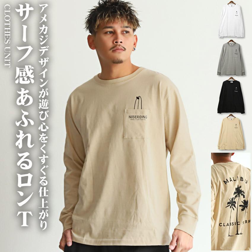 ロンt メンズ トップス サーフ イラスト ヤシの木 バックプリント ロゴ ポケット 長袖tシャツ ビター系 09 Clothes Unit 通販 Yahoo ショッピング