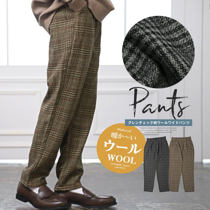 ワイドパンツ メンズ ボトムス 大人 ルーズ スラックス 総柄 グレンチェック チェック柄 ウール 韓国系 1017 Clothes Unit 通販 Yahoo ショッピング