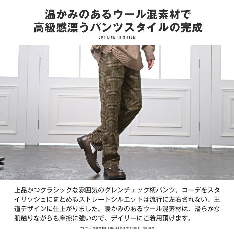ワイドパンツ メンズ ボトムス 大人 ルーズ スラックス 総柄 グレンチェック チェック柄 ウール 韓国系 1017 Clothes Unit 通販 Yahoo ショッピング
