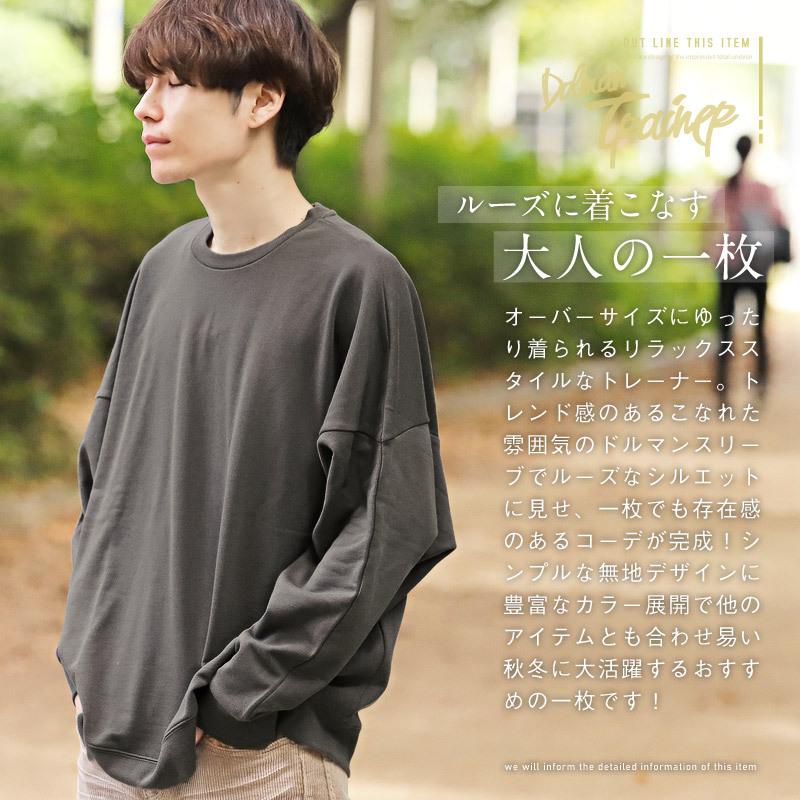 トレーナー メンズ トップス 韓国 韓国系 ストリート ルーズ 無地