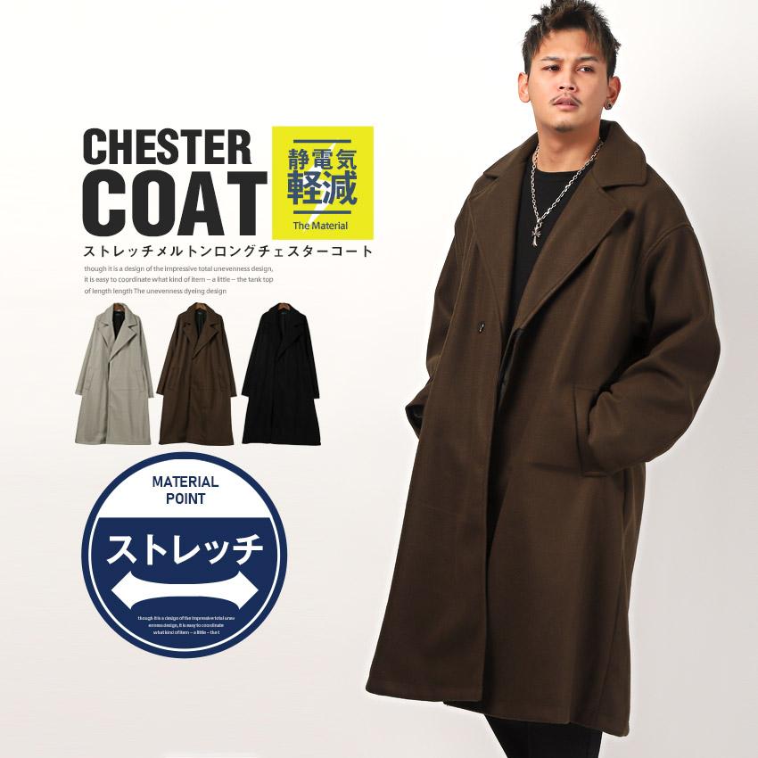 △送料無料△ コート メンズ アウター 韓国 韓国系 ビッグシルエット ストレッチ メルトンウール チェスター :aa-1234:CLOTHES UNIT - 通販 - Yahoo!ショッピング △送料無料△ コート メンズ アウター 韓国 韓国系 ビッグシルエット ストレッチ メルトンウール チェスター :aa-1234:CLOTHES UNIT - 通販 - Yahoo!ショッピング