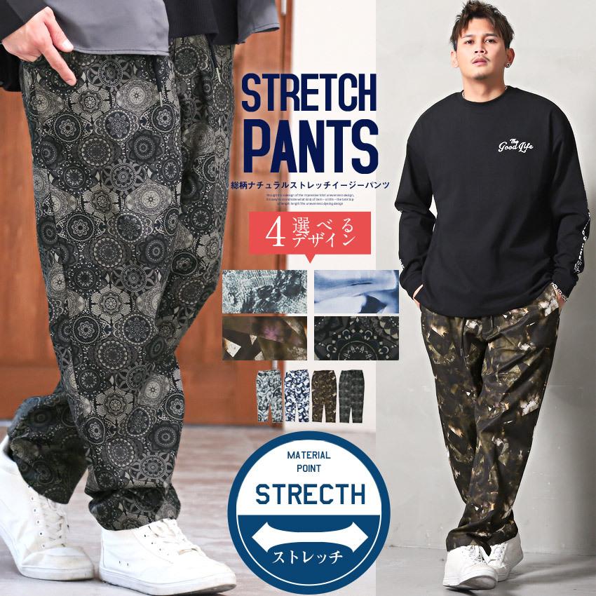 ワイドパンツ メンズ ボトムス 韓国 韓国系 イージー ストレッチ 総柄 バンダナ ペイズリー柄 シェフパンツ 1267 Clothes Unit 通販 Yahoo ショッピング