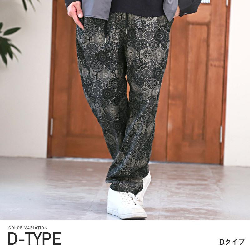 ワイドパンツ メンズ ボトムス 韓国 韓国系 イージー ストレッチ 総柄 バンダナ ペイズリー柄 シェフパンツ 1267 Clothes Unit 通販 Yahoo ショッピング