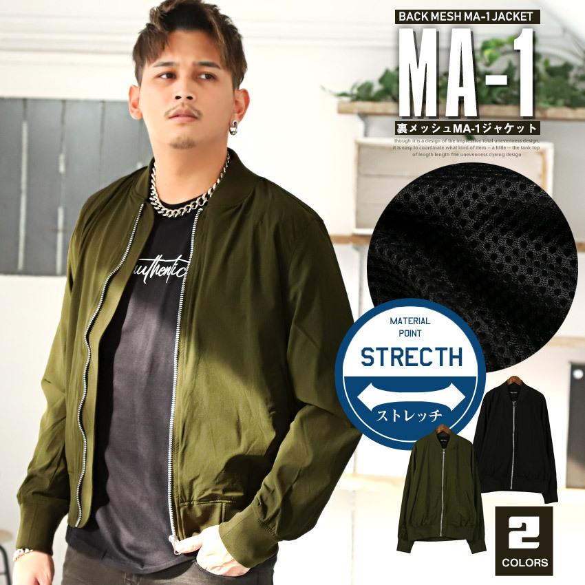 Ma 1ジャケット メンズ アウター 韓国 韓国系 羽織り ストレッチ 裏メッシュ ナイロン ブルゾン ジャケット 1326 Clothes Unit 通販 Yahoo ショッピング