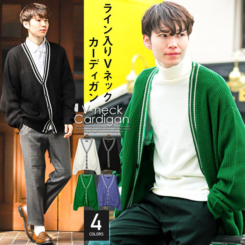 カーディガン メンズ トップス 韓国 韓国系 アメカジ 韓国 リブライン Vネック カーデ ビッグシルエット ニット 春 秋 1342 Clothes Unit 通販 Yahoo ショッピング