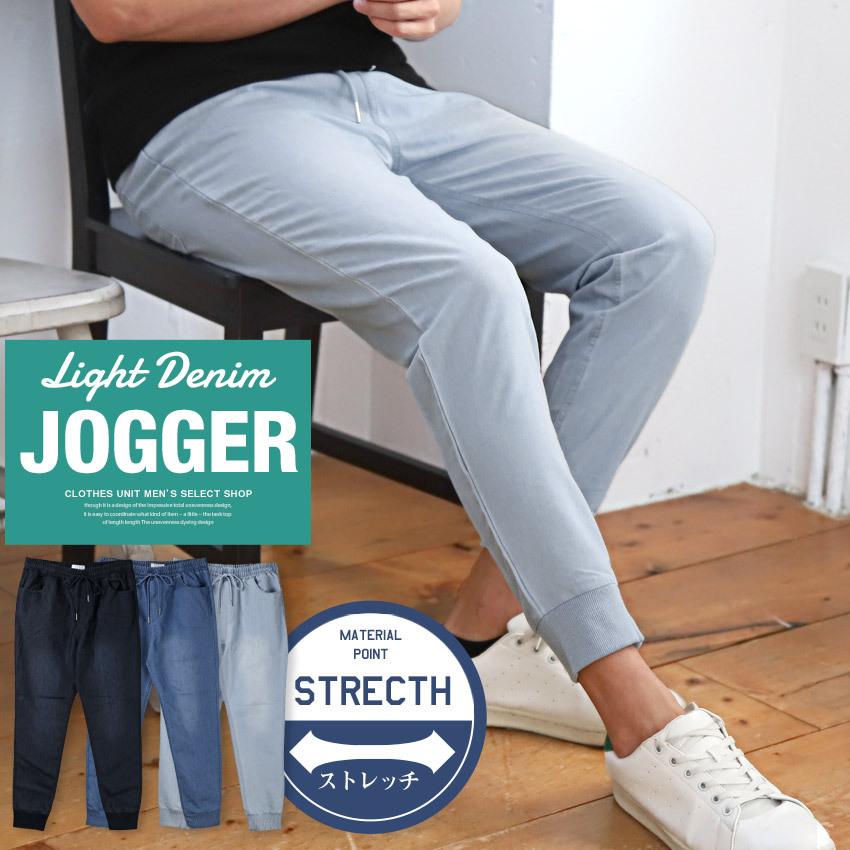 ジョガーパンツ デニム 韓国 韓国系 ボトムス 春夏 スリム イージー ライトデニム ストレッチデニム メンズ 日本初の