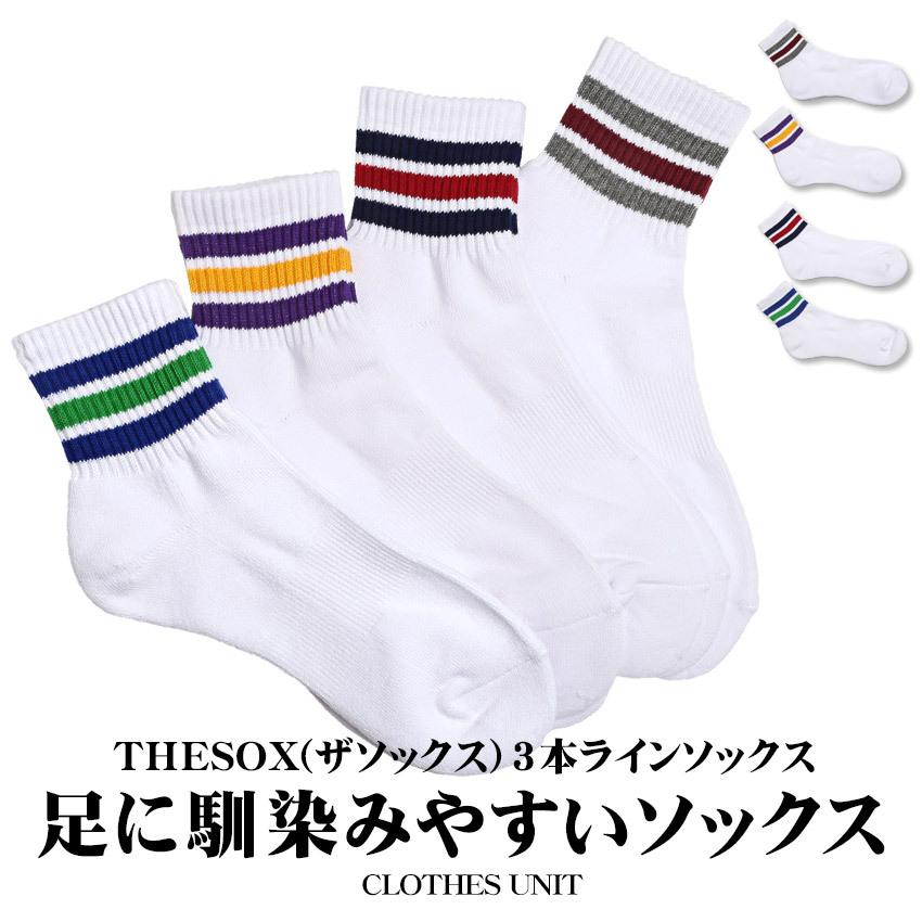 靴下 ソックス メンズ 小物 韓国 韓国系 カジュアル リブライン ホワイト クルー丈 クルーソックス ライン 1431 Clothes Unit 通販 Yahoo ショッピング