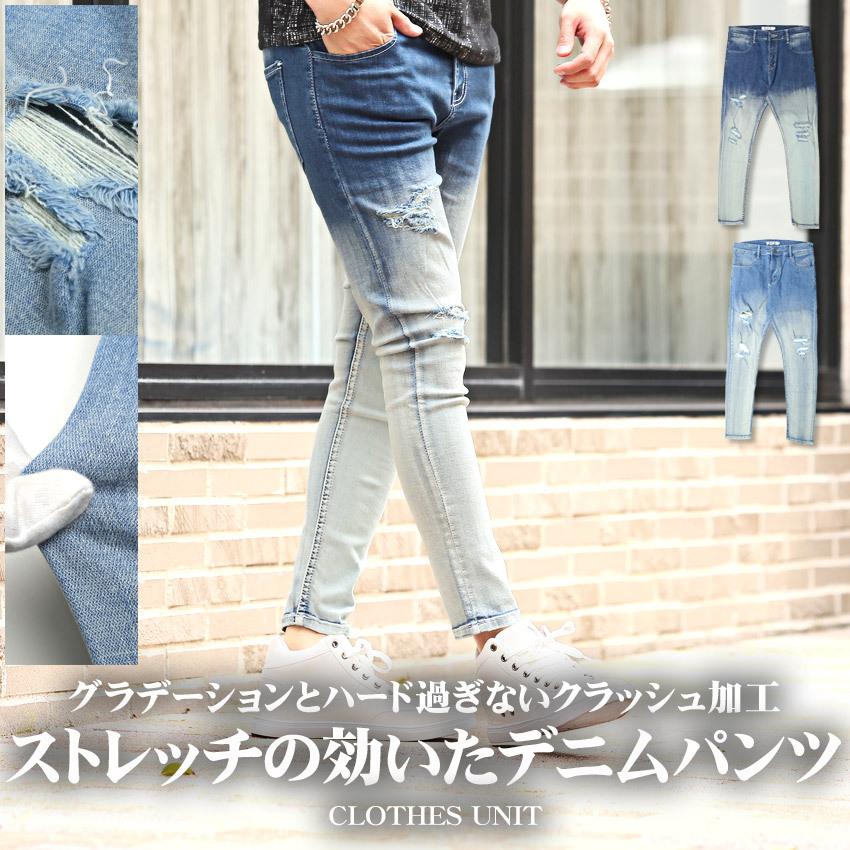 送料無料 スキニーパンツ ボトムス 韓国 韓国系 9分丈 ストレッチ グラデーション デニム 1439 Clothes Unit 通販 Yahoo ショッピング