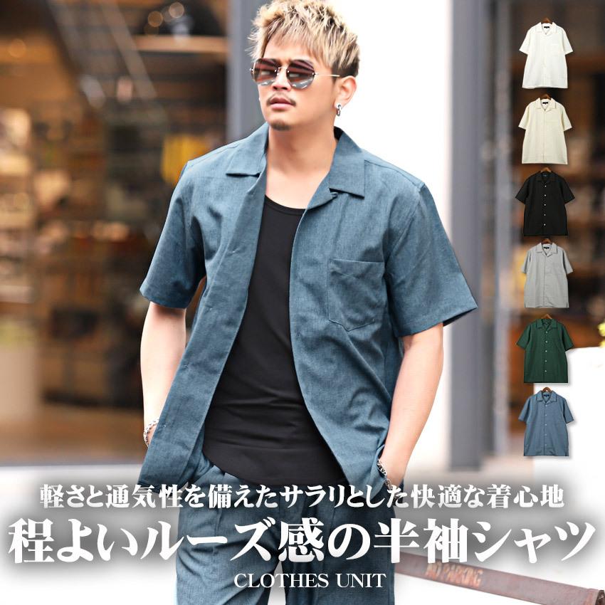 シャツ メンズ トップス 韓国 韓国系 カジュアル 夏 無地 ポリトロ 開襟 オープンカラーシャツ 5分袖 半袖 1507 Clothes Unit 通販 Yahoo ショッピング