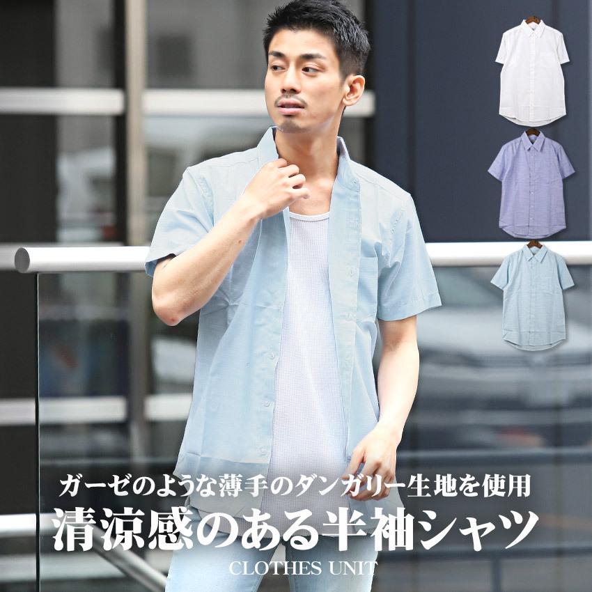 ダンガリーシャツ メンズ トップス 韓国 韓国系 春夏 無地 薄手 カジュアルシャツ スラブ シャツ 半袖 1525 Clothes Unit 通販 Yahoo ショッピング