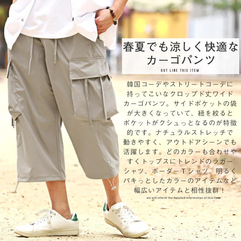 カーゴパンツ メンズ ボトムス 韓国 韓国系 カジュアル 無地 ワークパンツ 7分丈 クロップド ワイドパンツ 1553 Clothes Unit 通販 Yahoo ショッピング