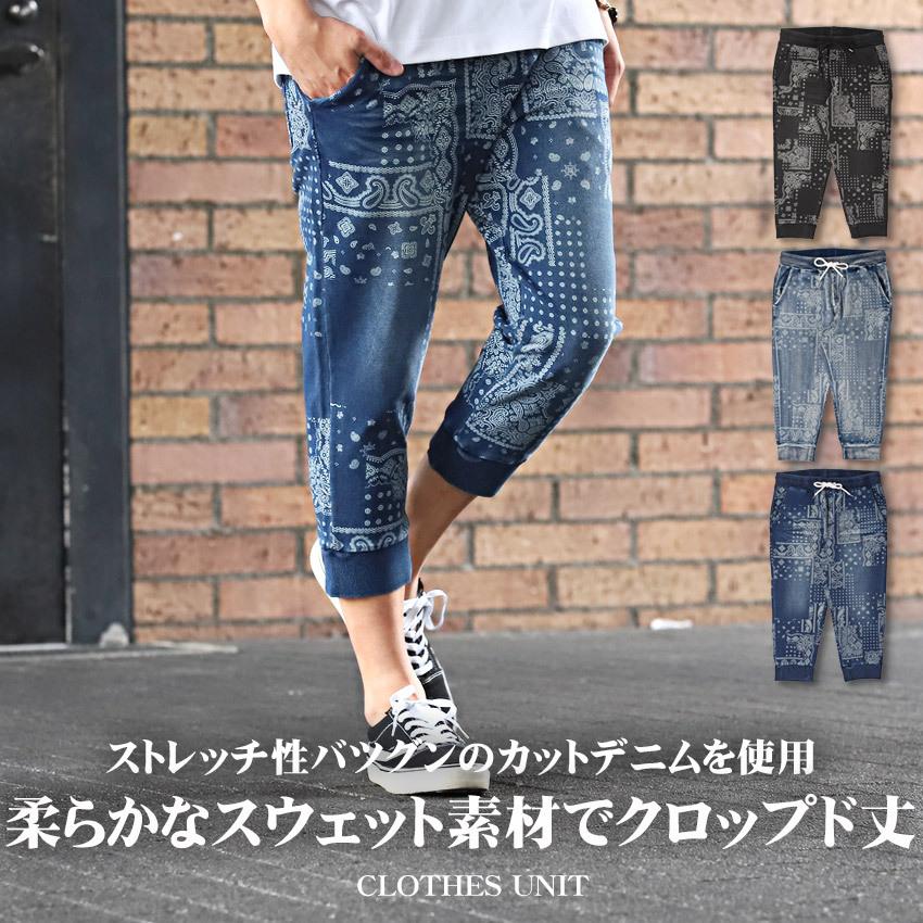 新商品 ジョガーパンツメンズ デニム ボトムス 韓国 韓国系 アメカジ バンダナ柄 ペイズリー クロップド Espacioyoga Com Ar