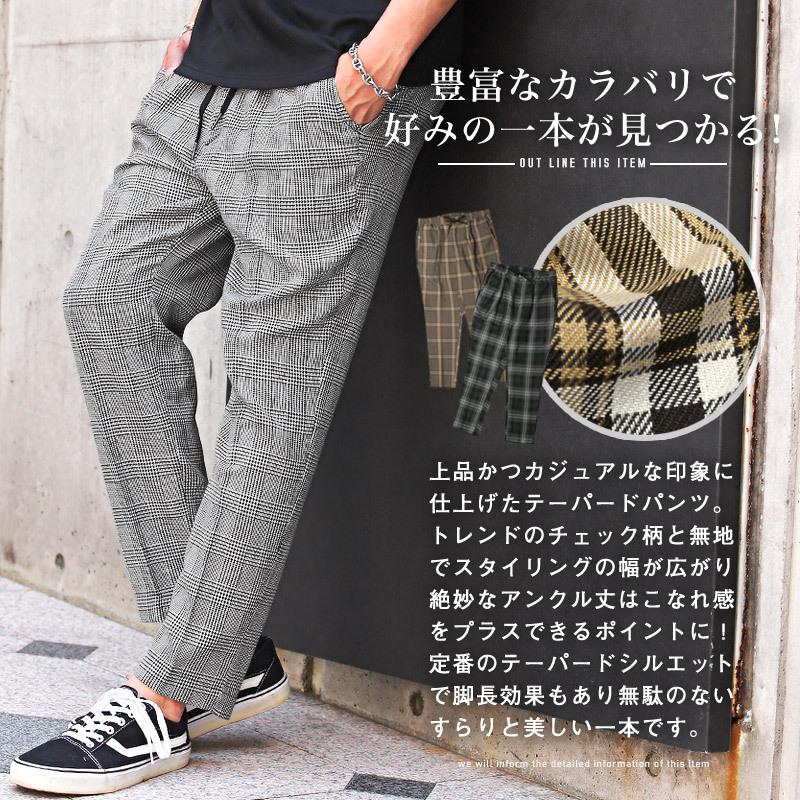 チェック柄 テーパードスラックス 新品タグ付き テーパードパンツ メンズ ボトムス 総柄 チェック柄 T/R