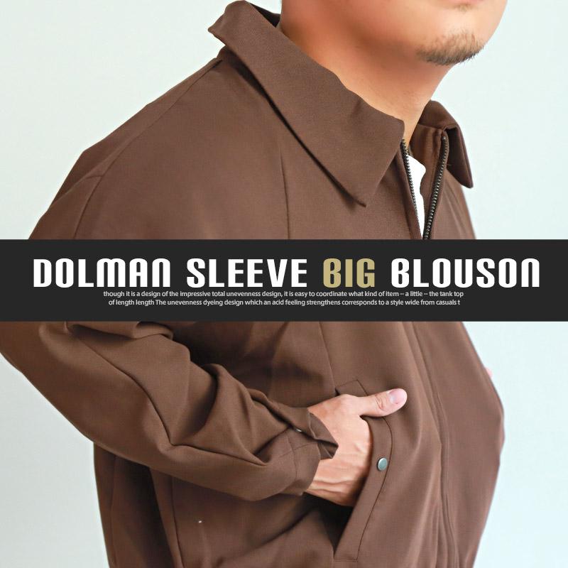 セール ▲送料無料▲ ブルゾン メンズ ジャケット スイングトップ ドルマン ルーズ 無地 |  | 06