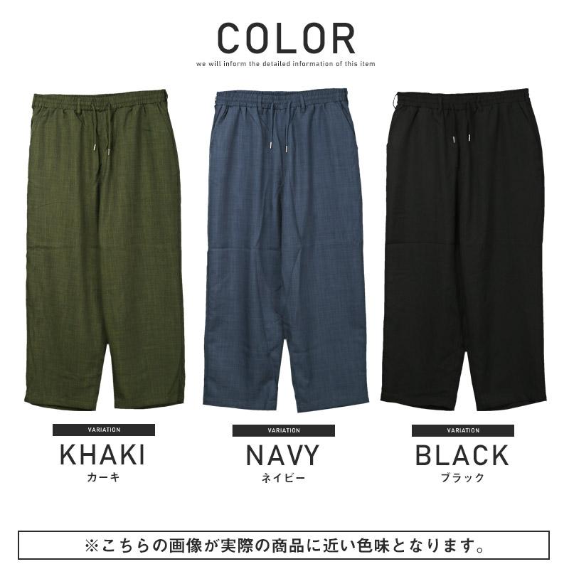 ワイドパンツ メンズ ボトムス ポリトロ イージーパンツ テーパード 無地 ルーズ |  | 01