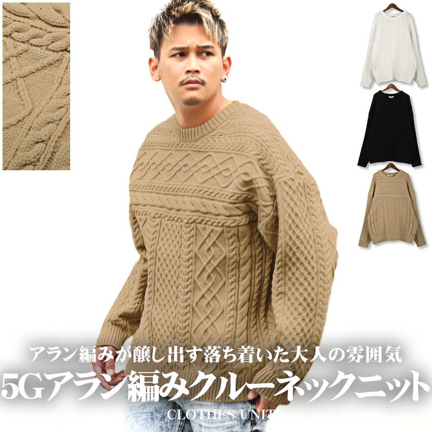 セール 送料無料 ニット メンズ セーター トップス クルーネック 無地 ルーズ 大人 | 