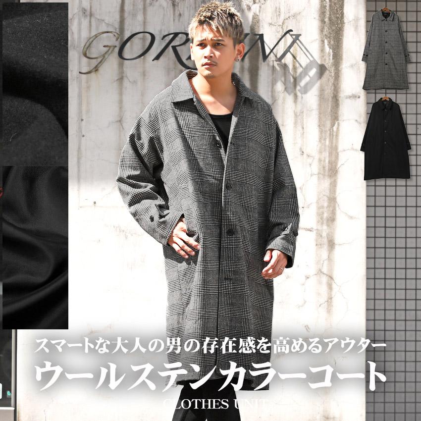 セール ▲送料無料▲ ステンカラーコート メンズ アウター ウール ロング丈 チェック 無地 | 